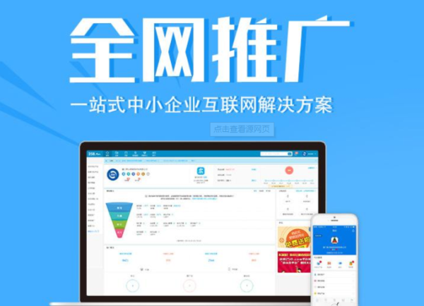天津网络推广 天津网络推广