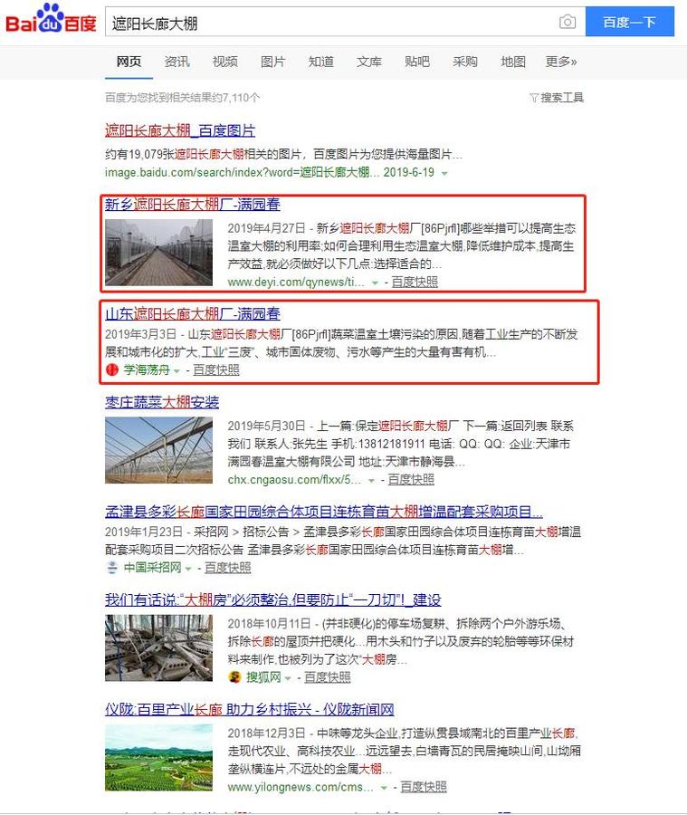 天津网络推广 天津网络推广