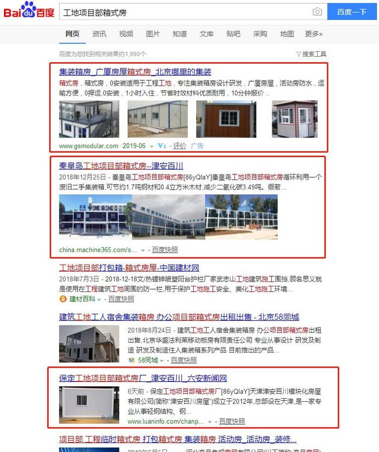 天津网络推广 天津网络推广